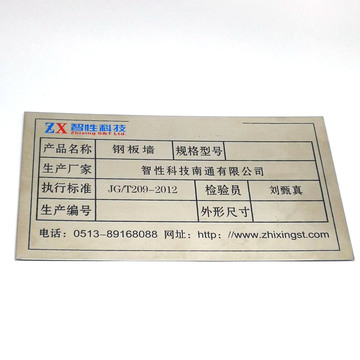 定制机械铝标不锈钢标牌锌合金cd纹公司logo电器标牌木门商标贴牌